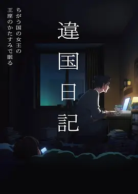 零号气象站